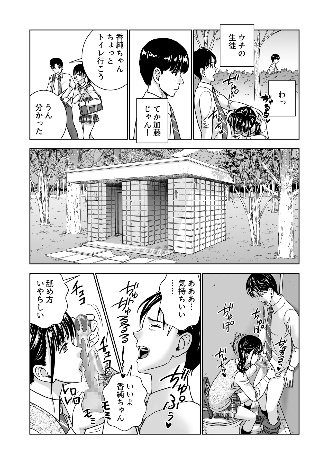 春くらべ7 Page.60