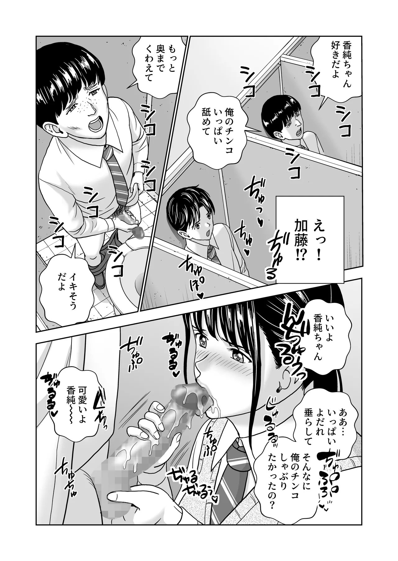 春くらべ7 Page.61