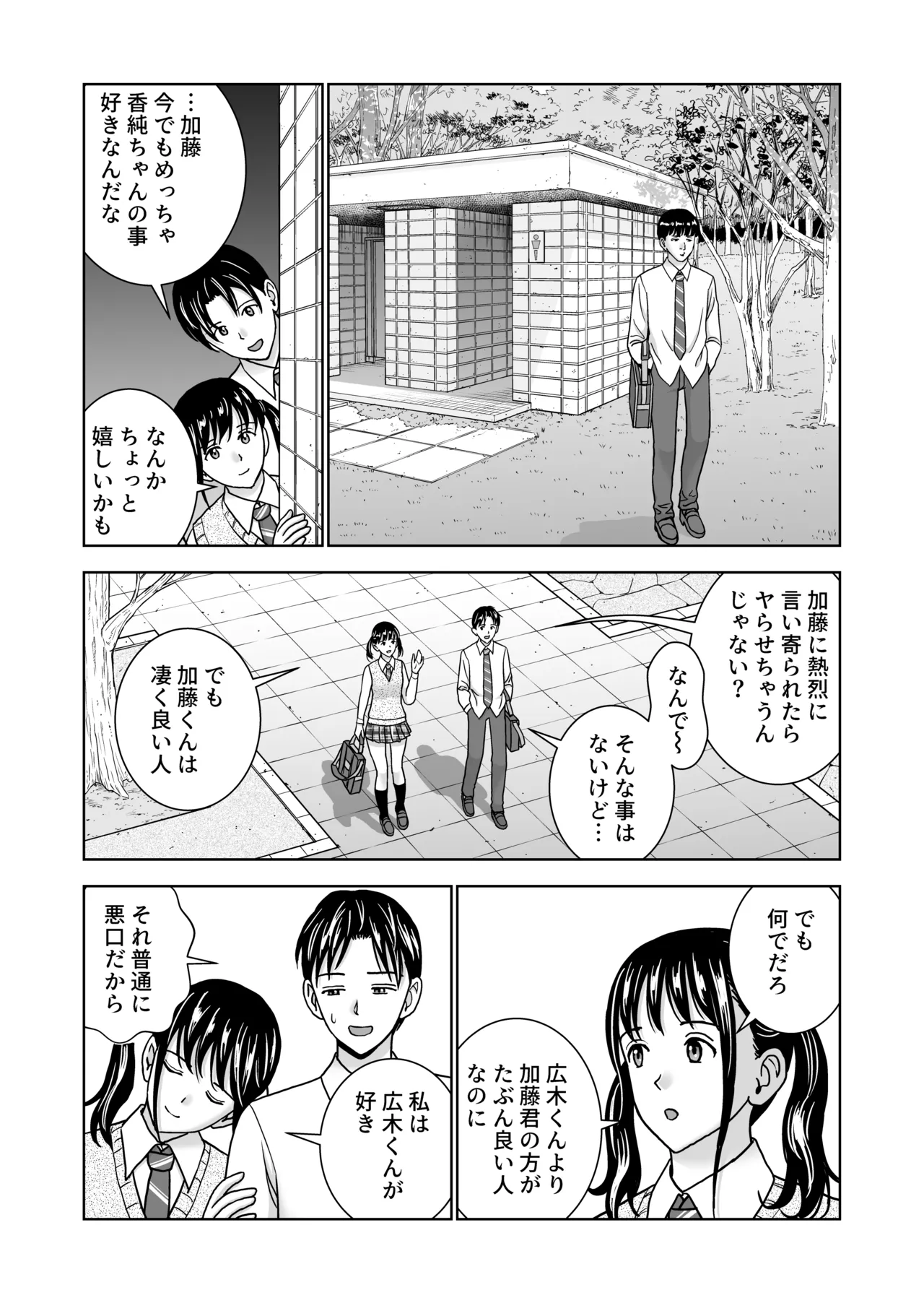 春くらべ7 Page.63