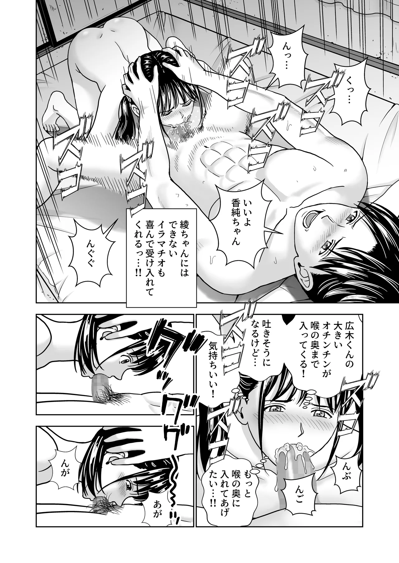 春くらべ7 Page.70