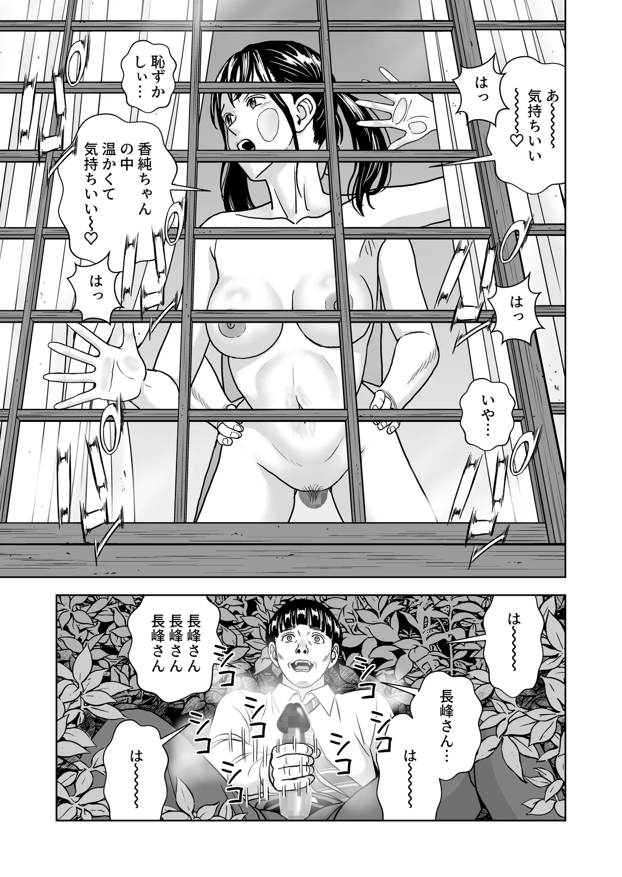 春くらべ7 Page.76