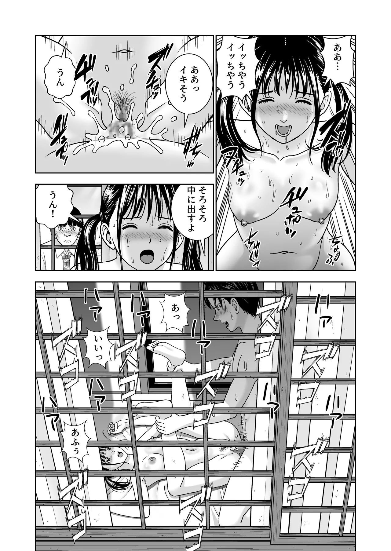 春くらべ7 Page.78