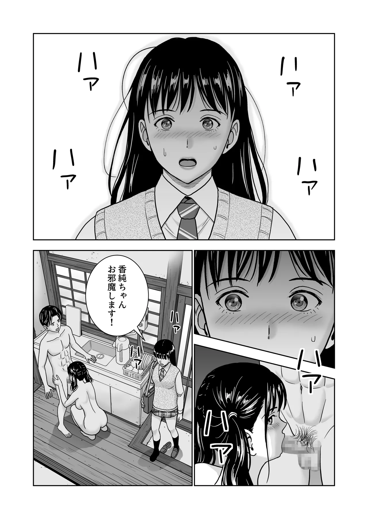春くらべ7 Page.91