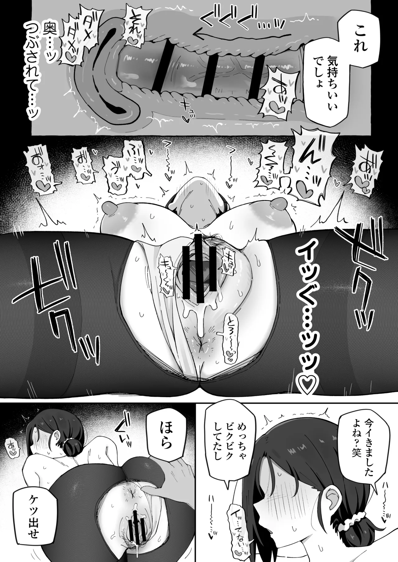 デカ乳女上司（32）が部下に弱みを握られ雑魚まんこ調教で堕とされる話 Page.23