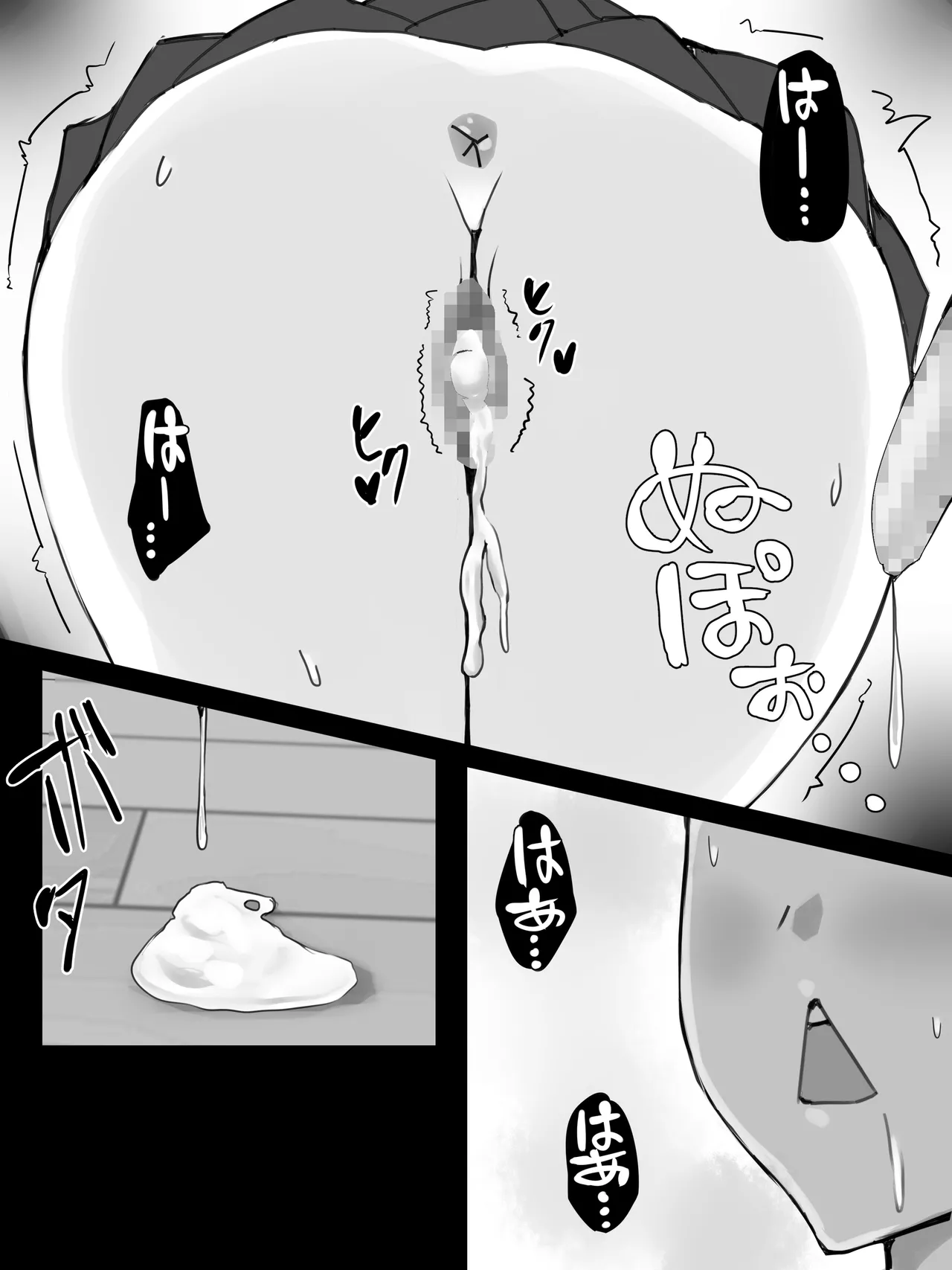 地味子のくせにむちむちな姉にムラムラしてセックスしちゃった話 Page.15