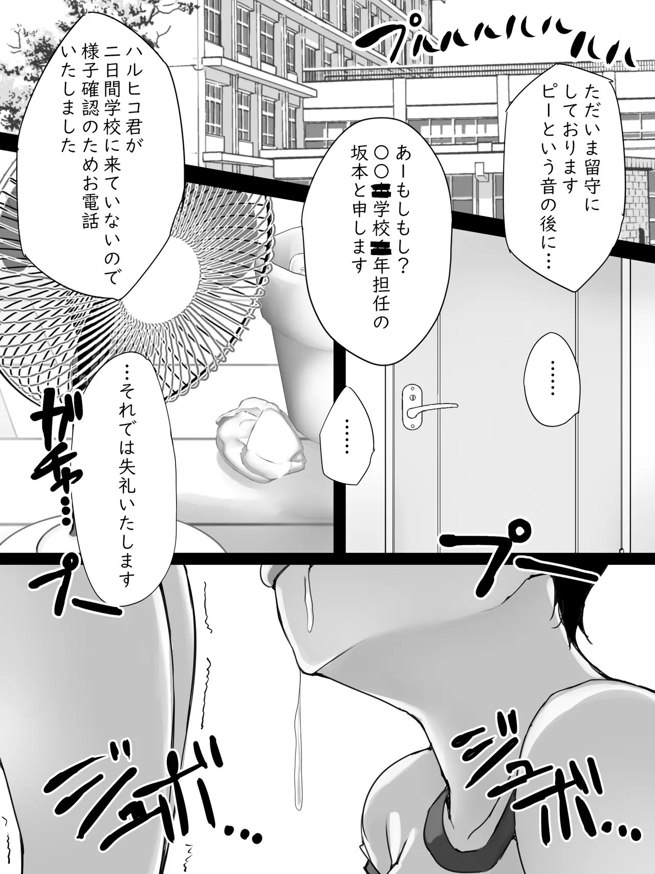 地味子のくせにむちむちな姉にムラムラしてセックスしちゃった話 Page.16