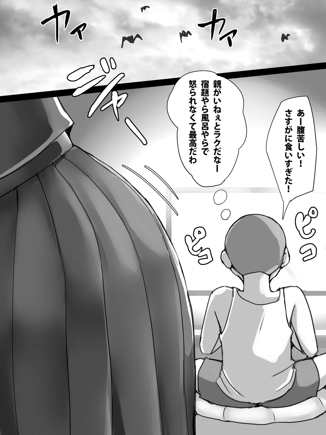 地味子のくせにむちむちな姉にムラムラしてセックスしちゃった話 Page.5
