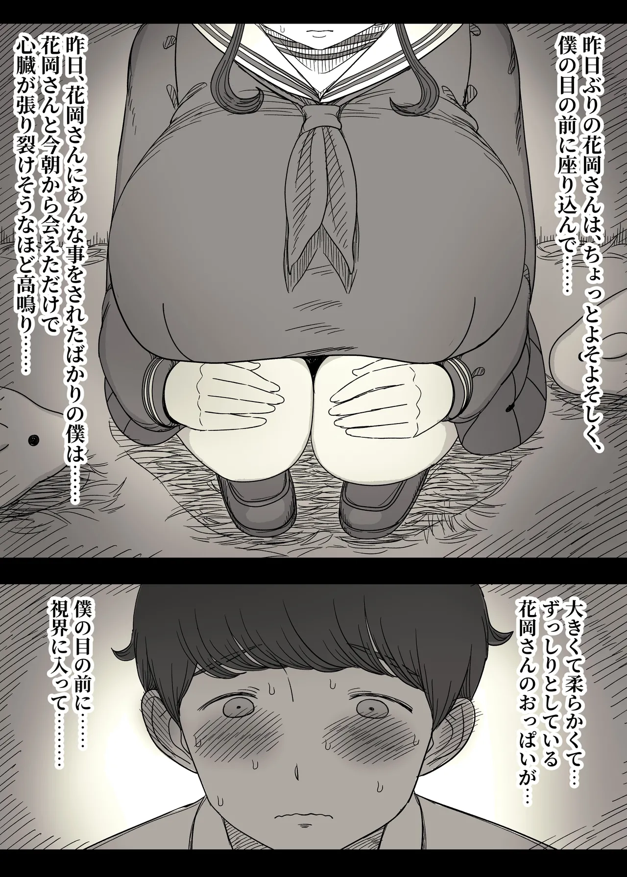 長身女子に食べられる2 Page.10