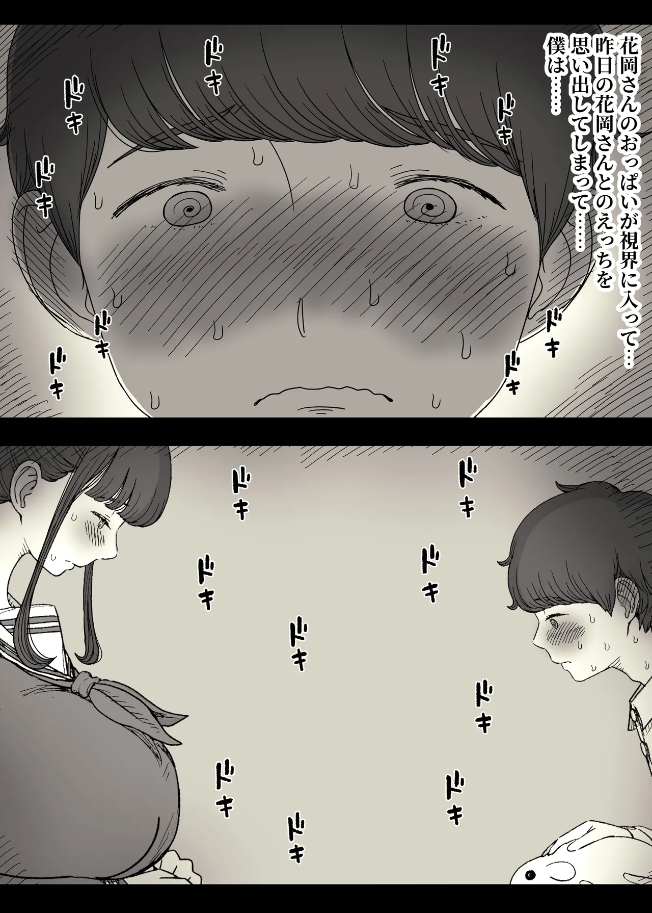 長身女子に食べられる2 Page.11