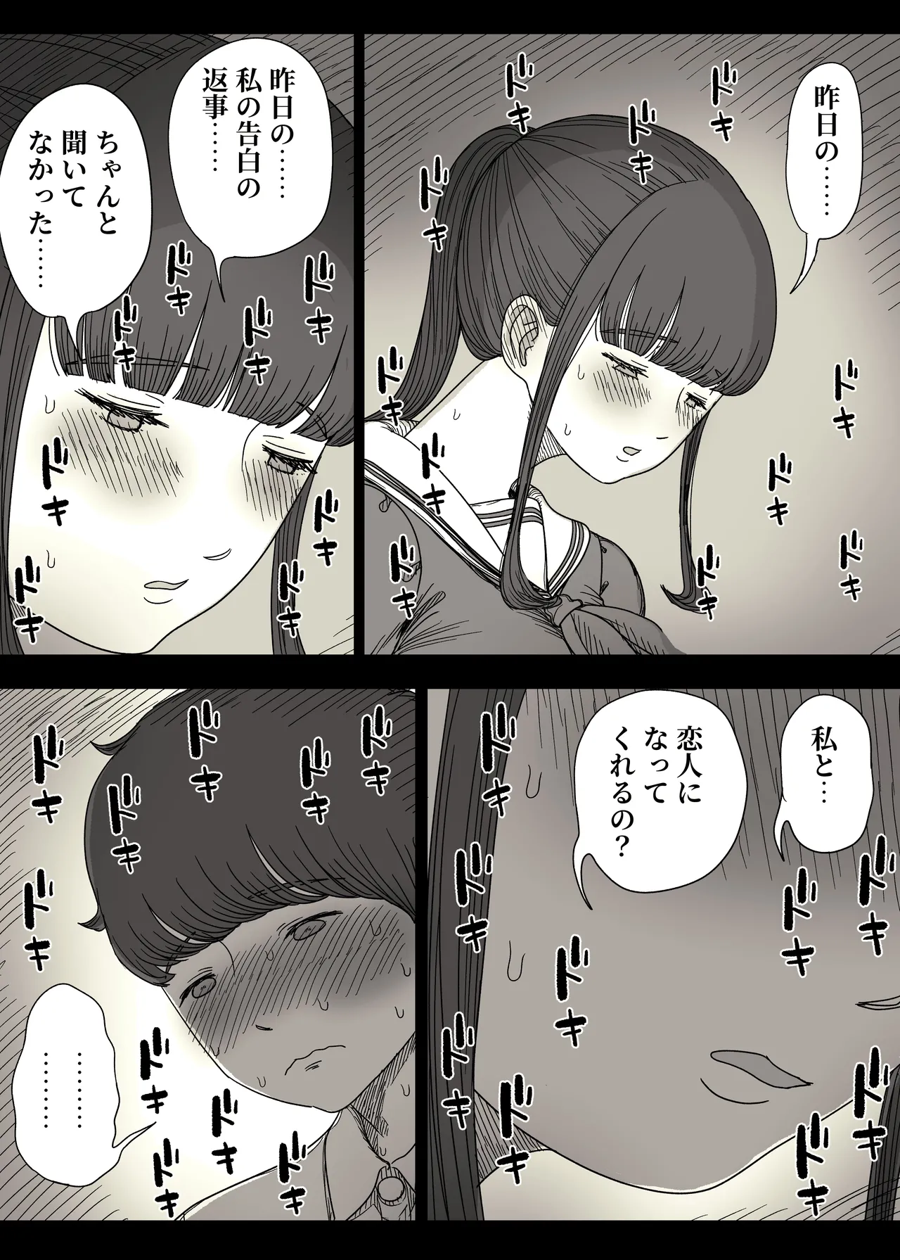 長身女子に食べられる2 Page.12