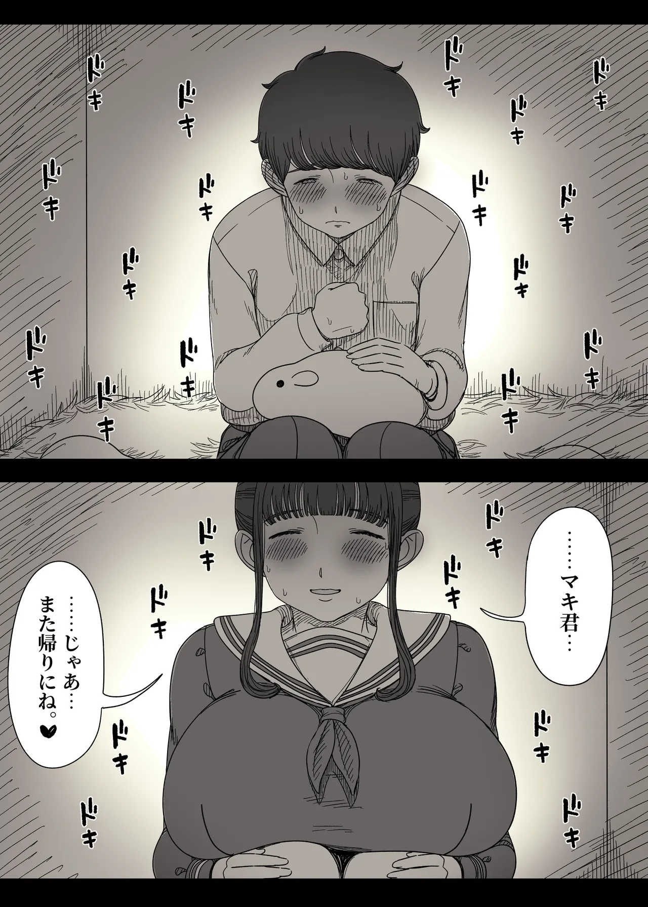 長身女子に食べられる2 Page.14