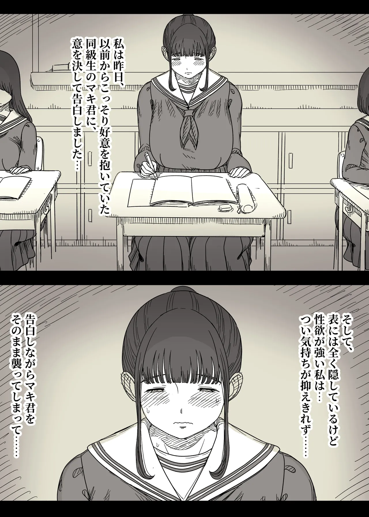 長身女子に食べられる2 Page.17