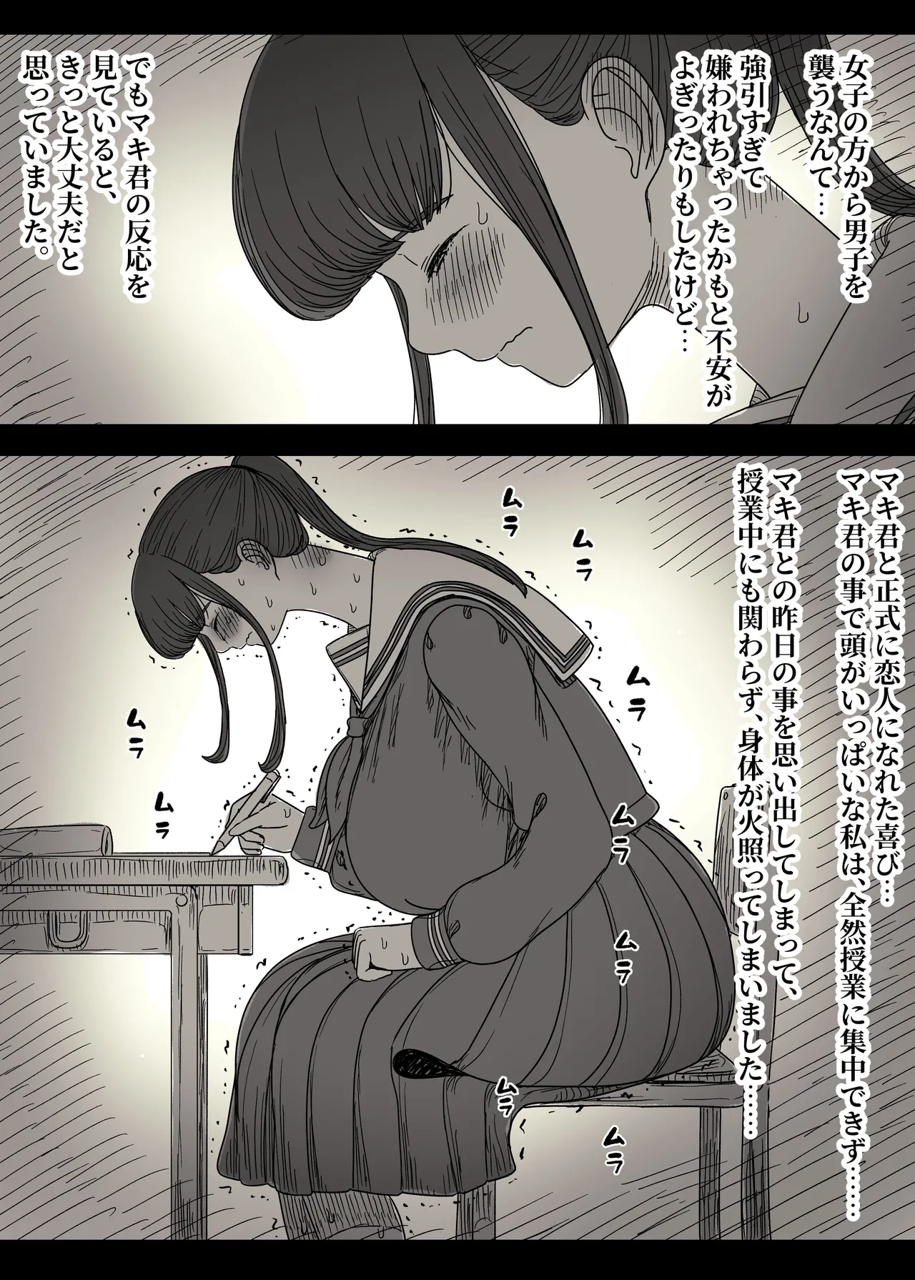 長身女子に食べられる2 Page.18