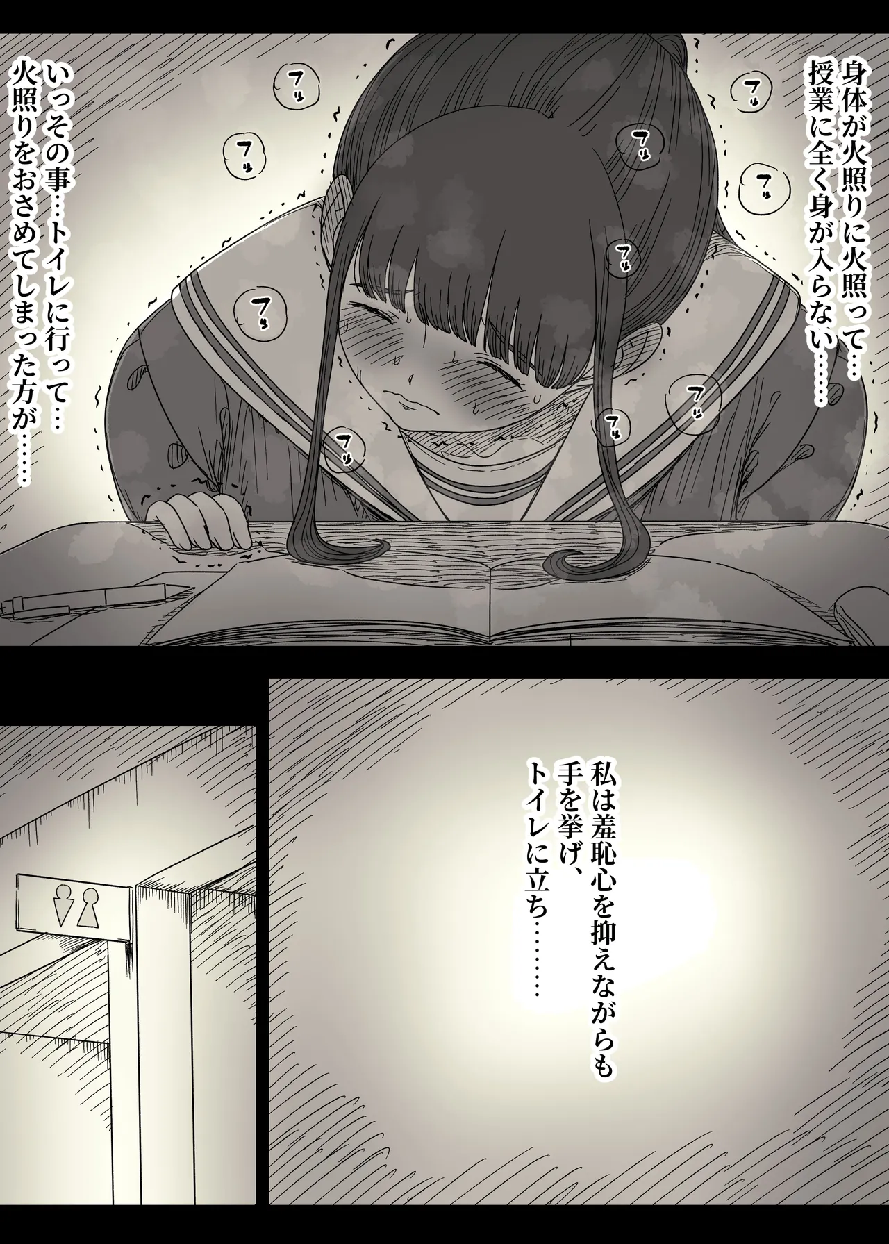 長身女子に食べられる2 Page.20