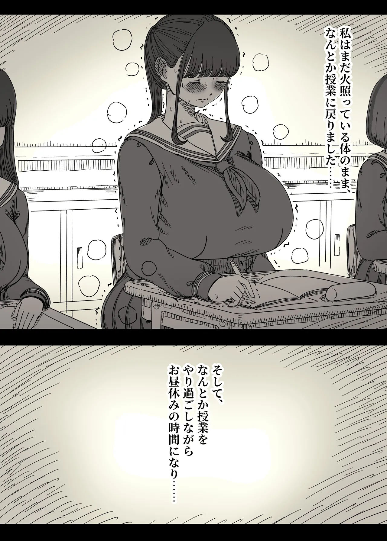 長身女子に食べられる2 Page.24