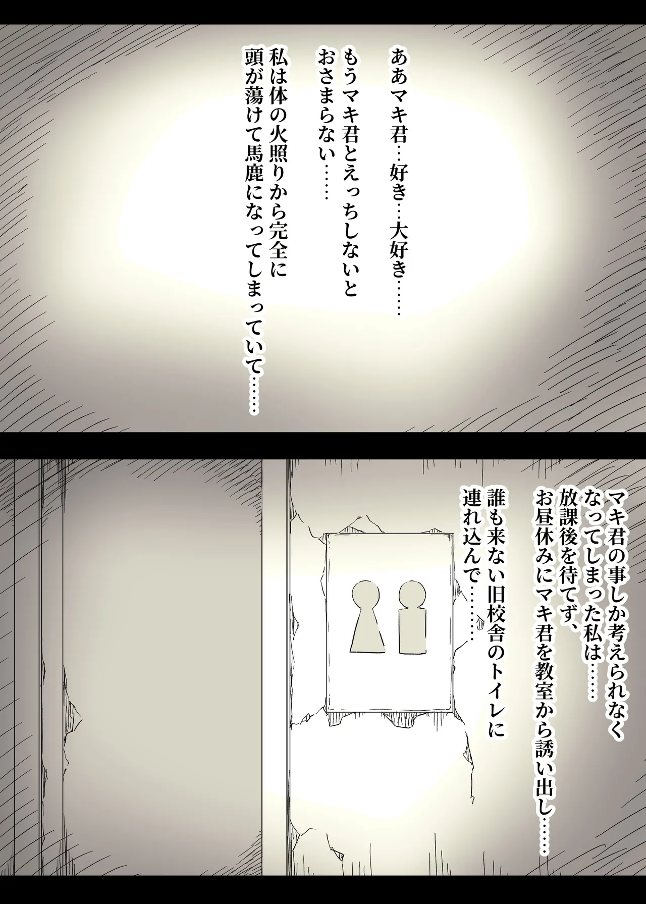 長身女子に食べられる2 Page.25