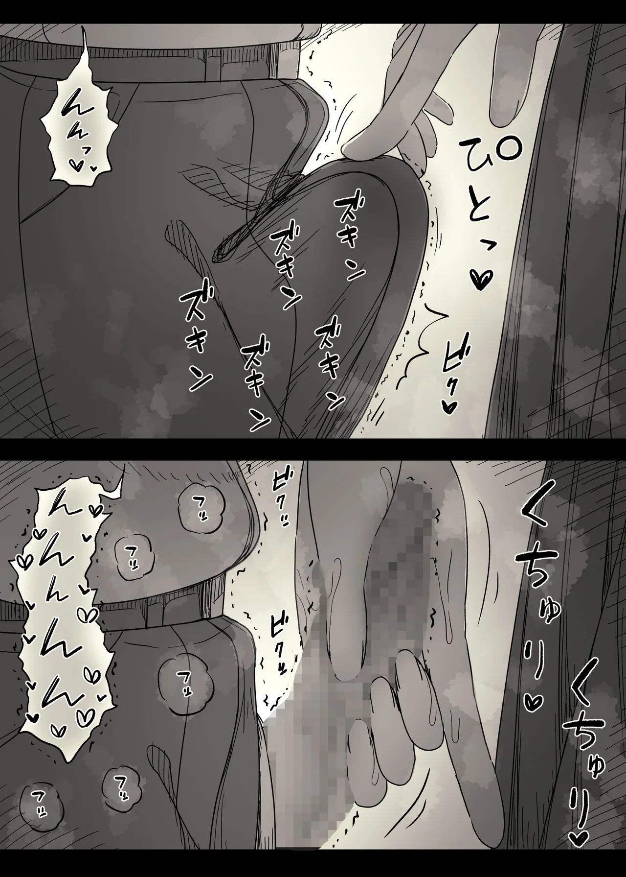 長身女子に食べられる2 Page.37