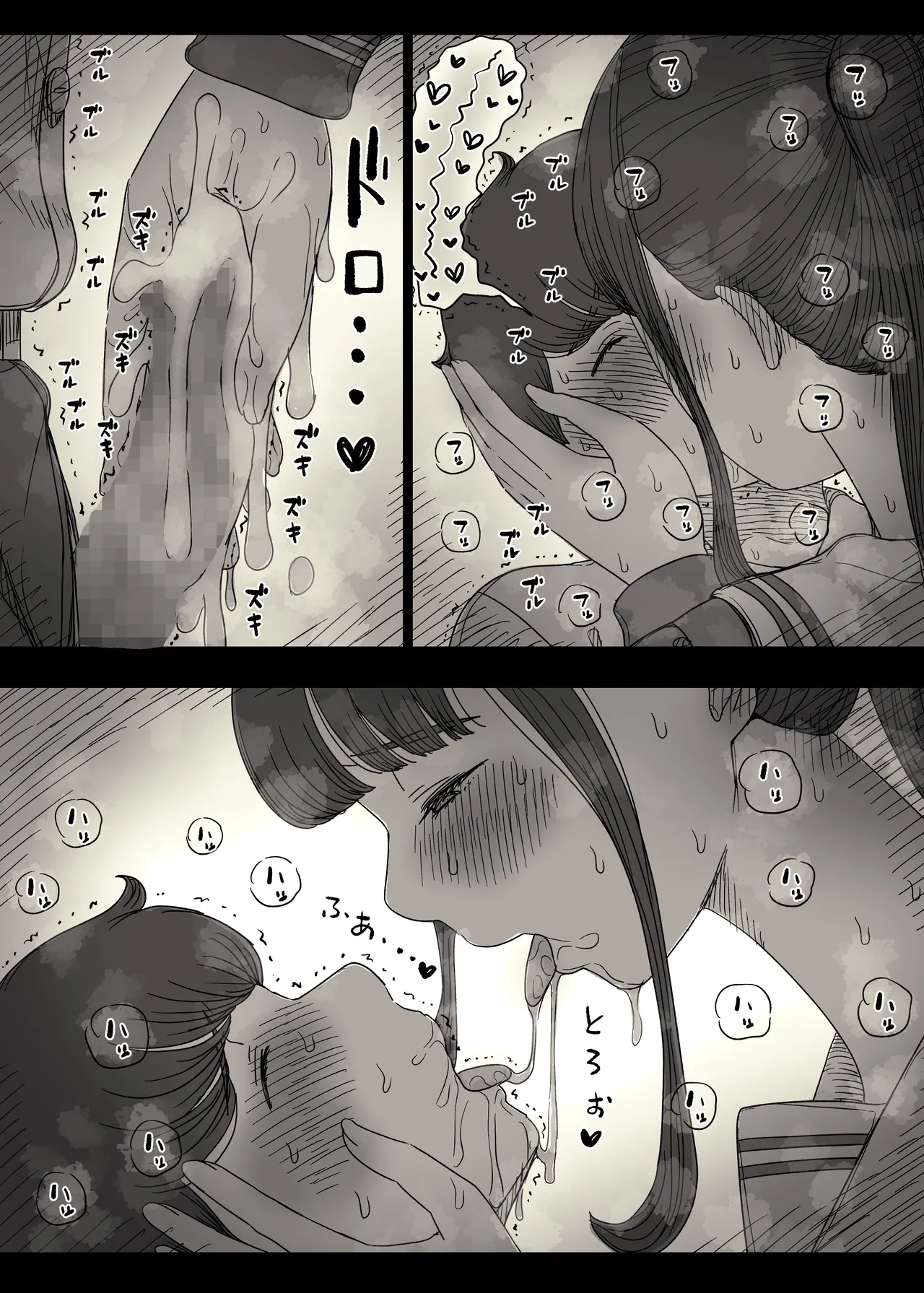 長身女子に食べられる2 Page.40