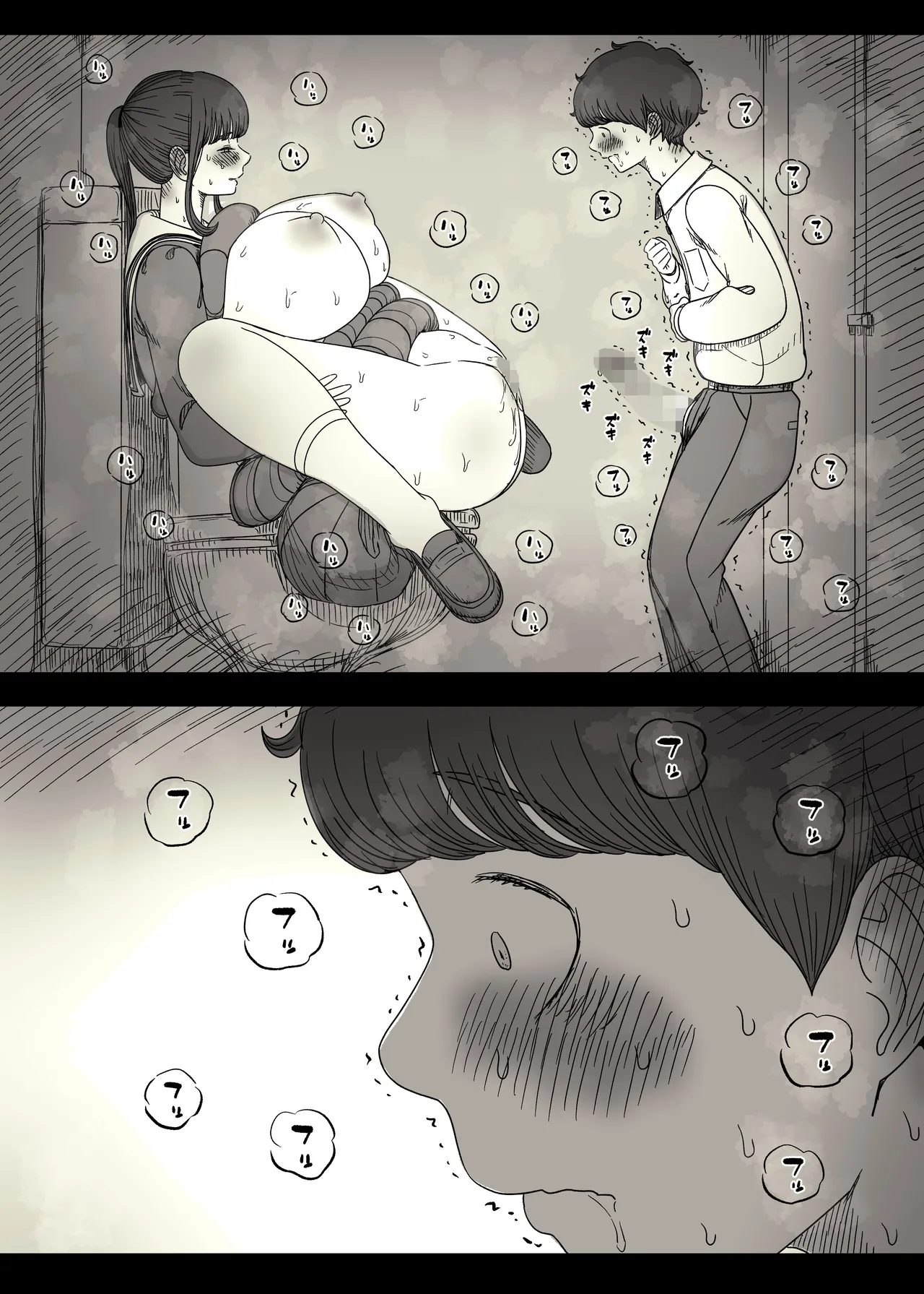 長身女子に食べられる2 Page.44