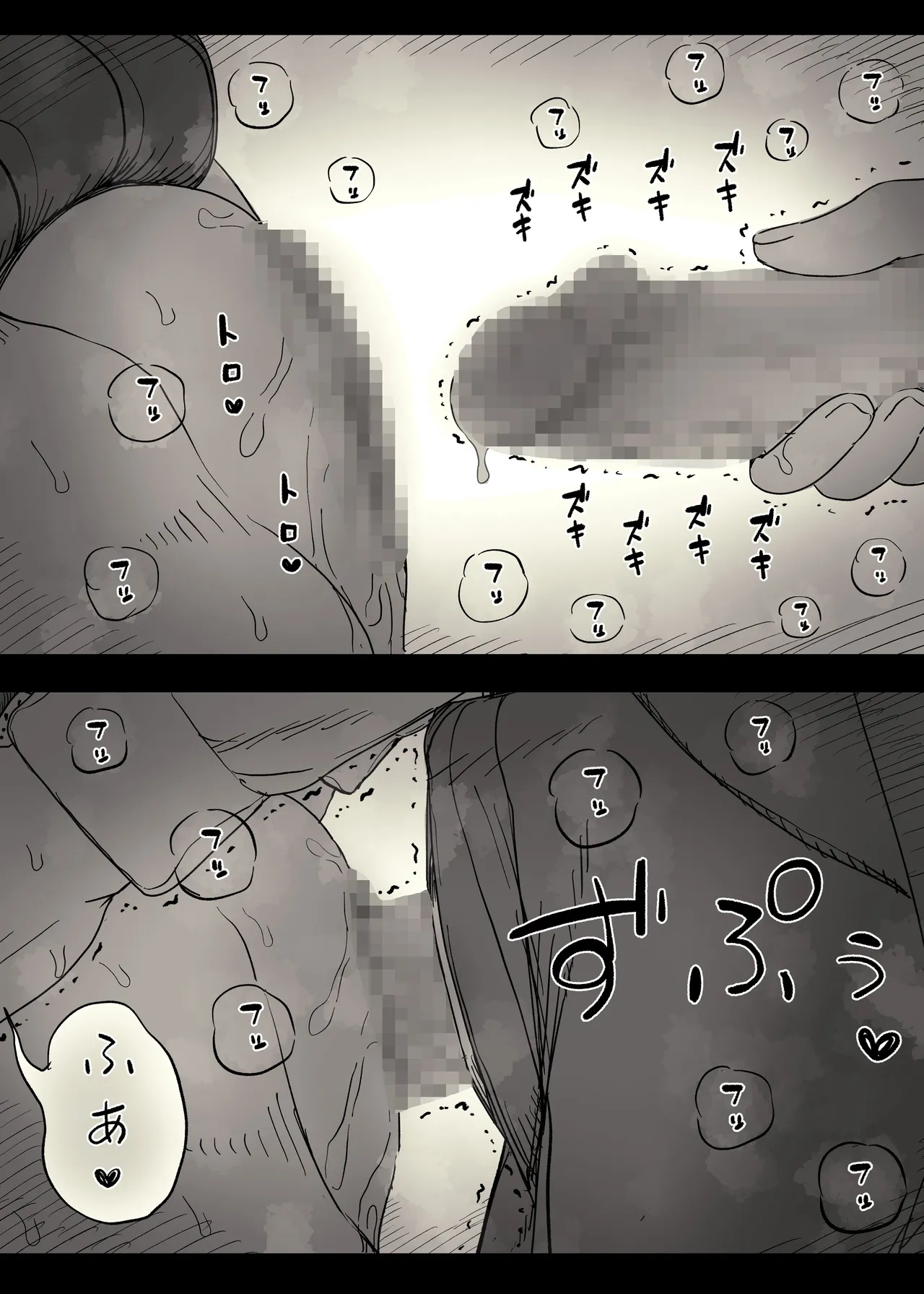 長身女子に食べられる2 Page.45
