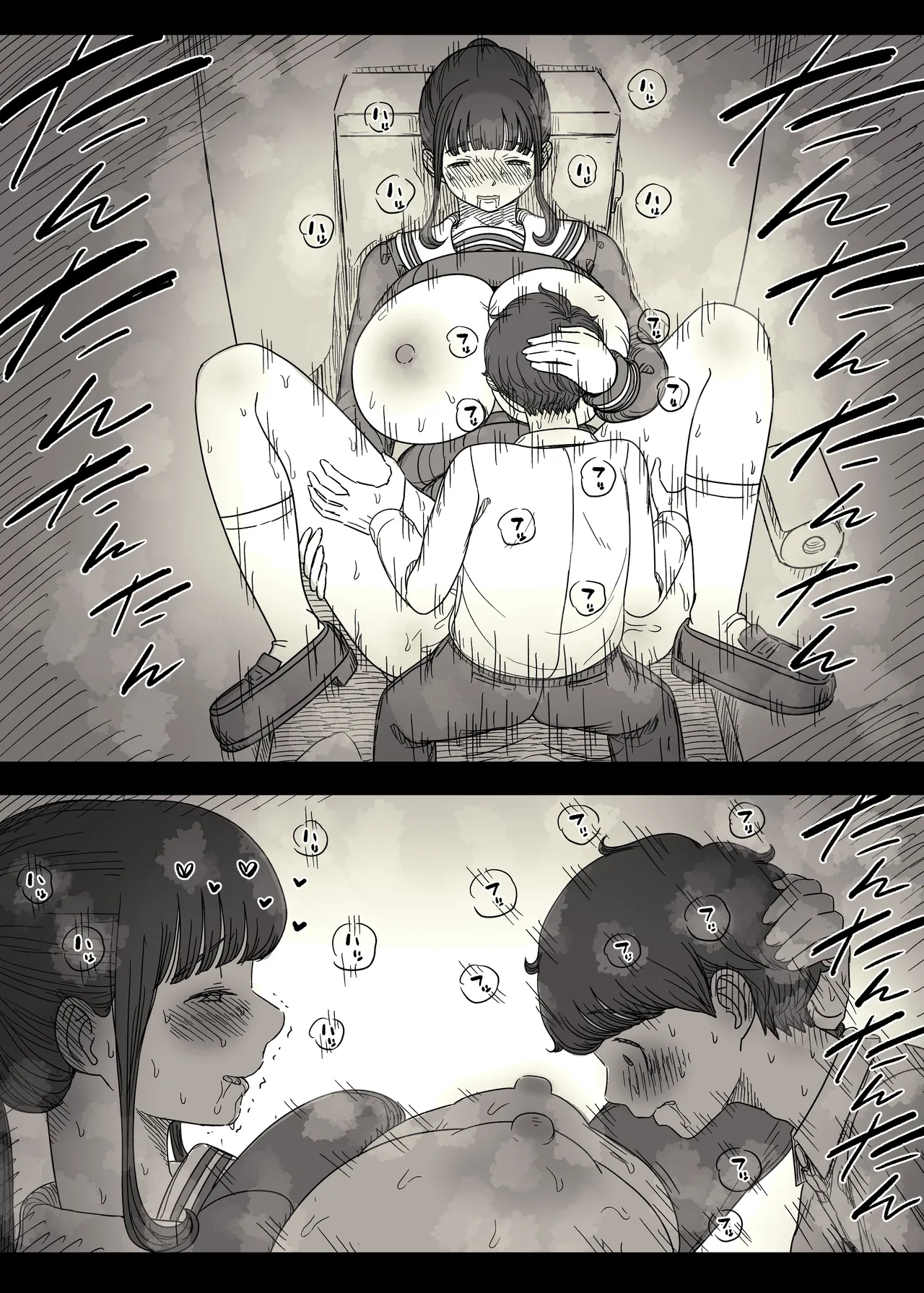 長身女子に食べられる2 Page.47