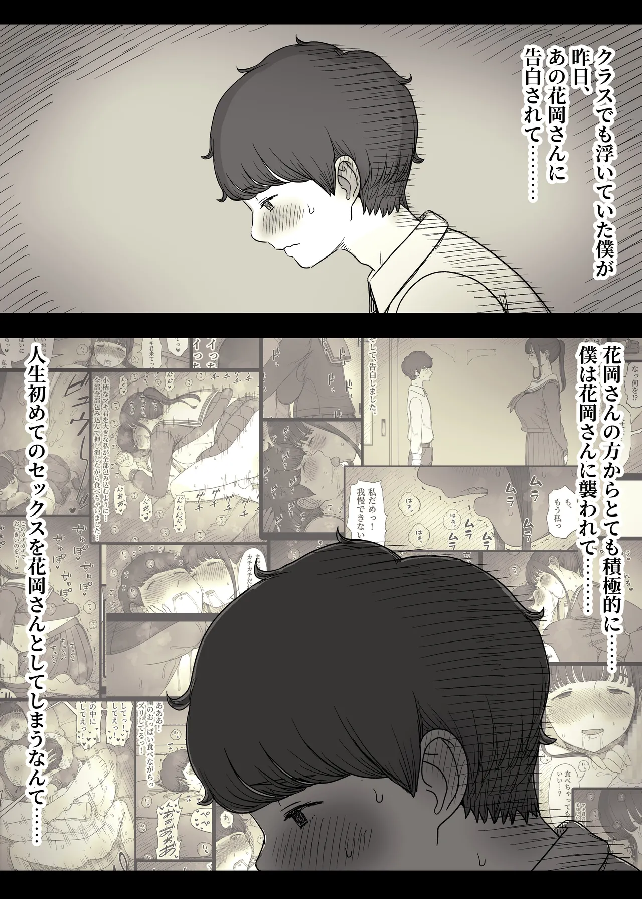 長身女子に食べられる2 Page.5