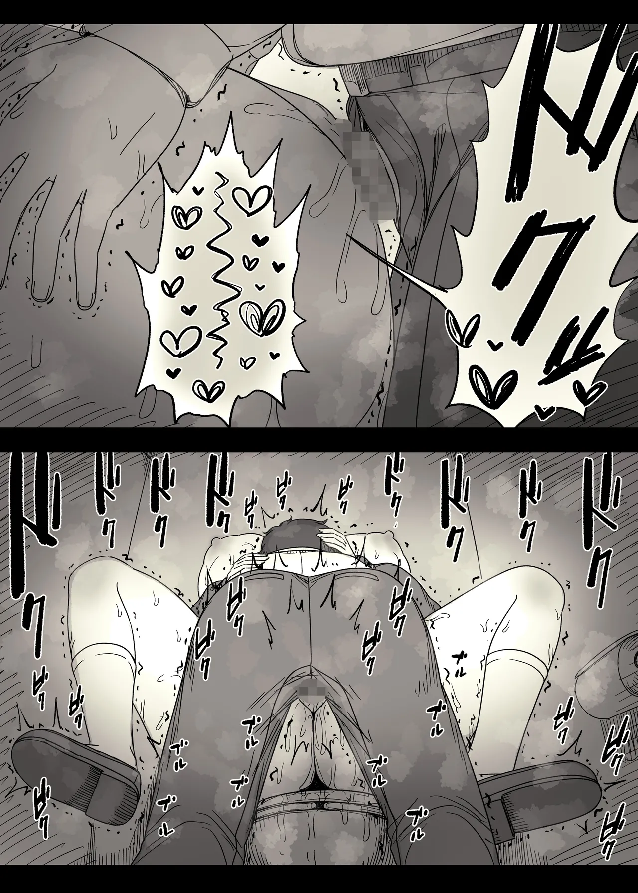 長身女子に食べられる2 Page.50