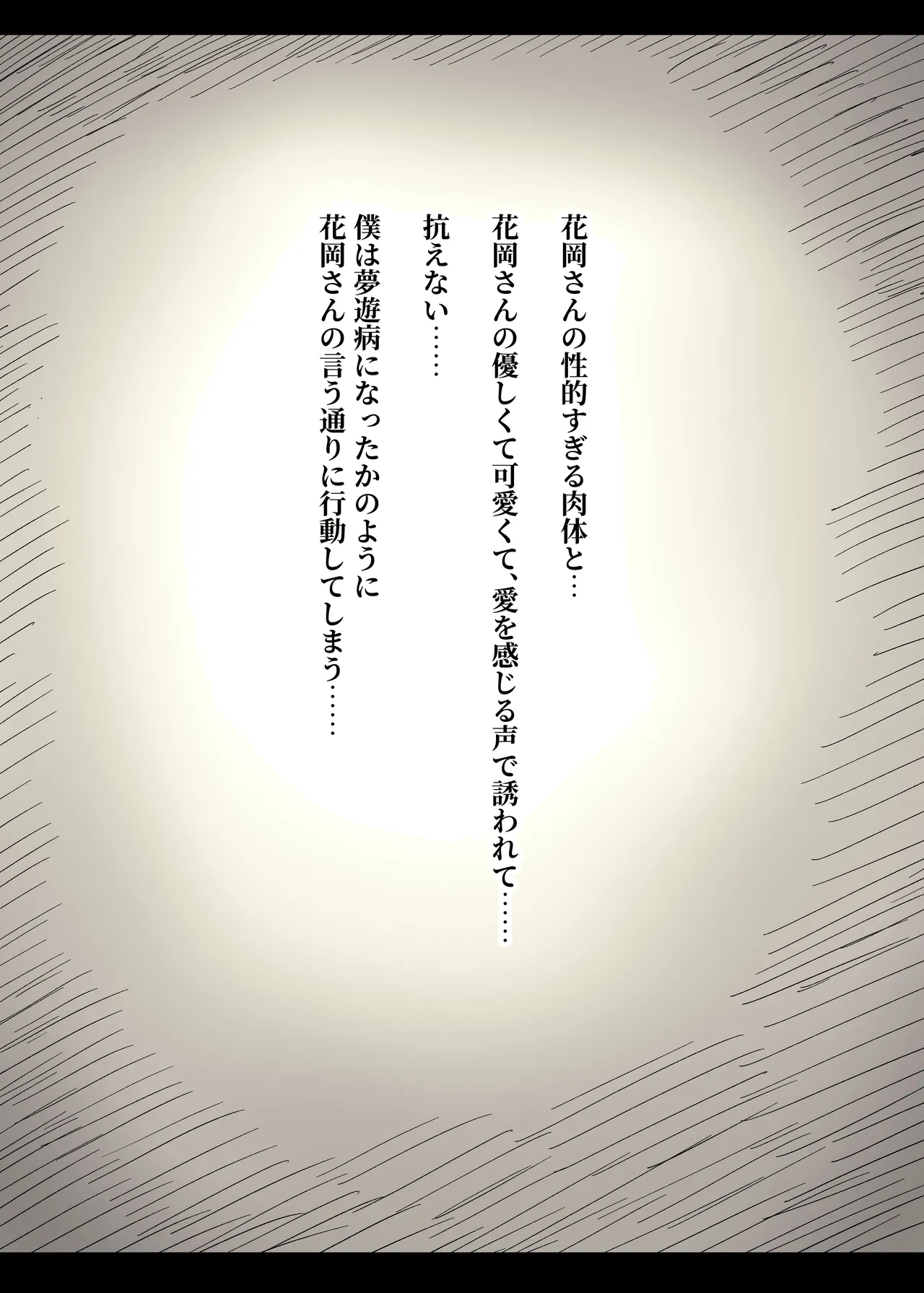 長身女子に食べられる2 Page.56