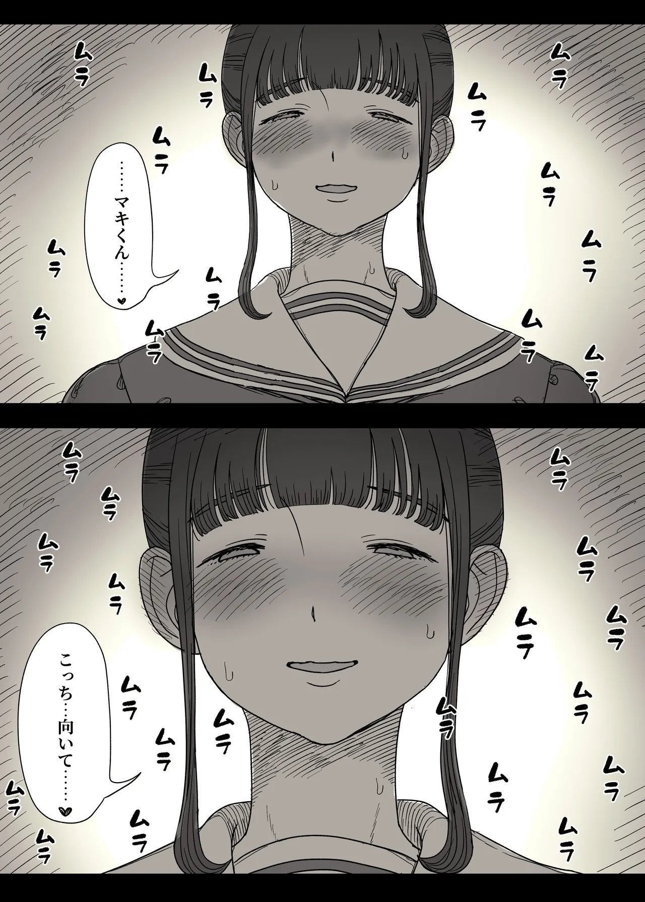 長身女子に食べられる2 Page.59