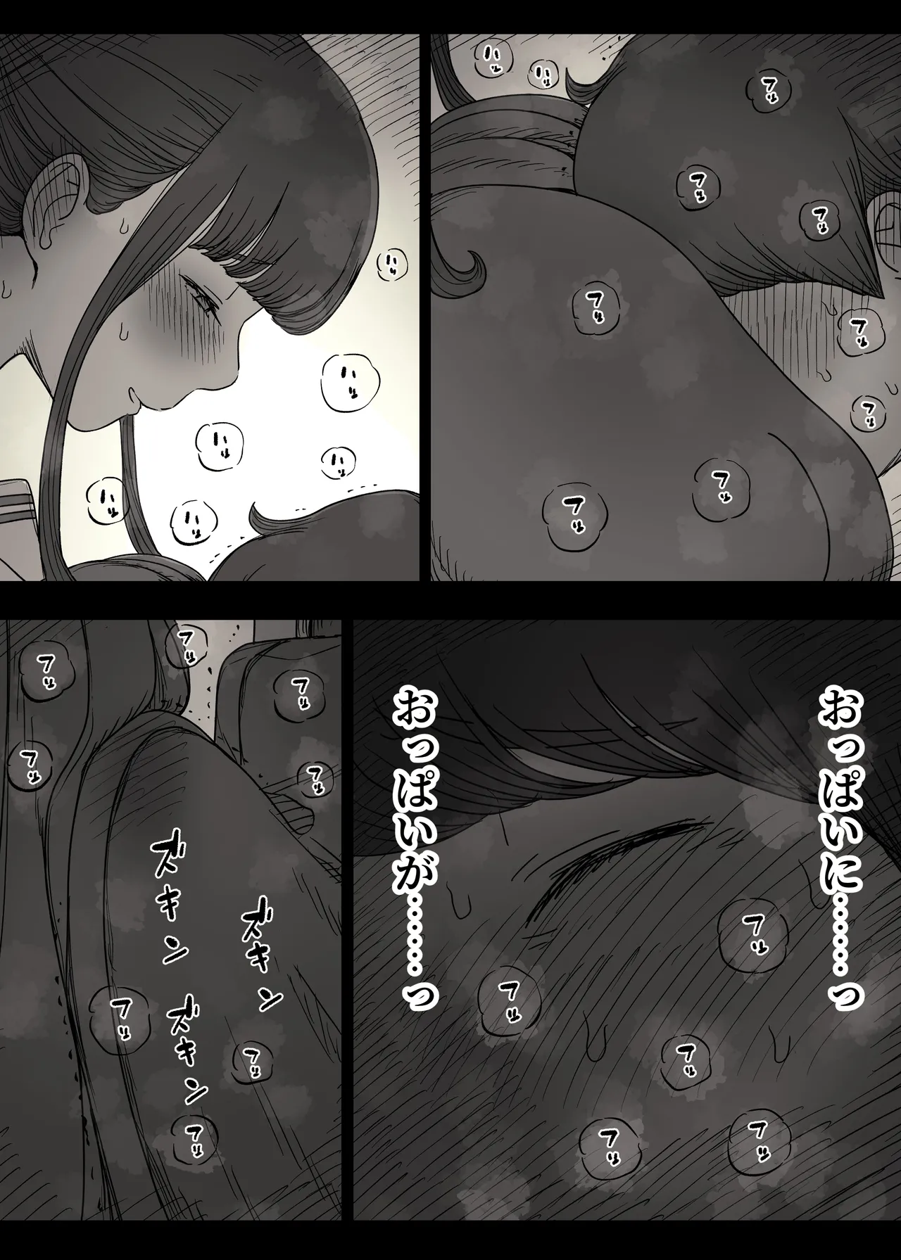 長身女子に食べられる2 Page.63
