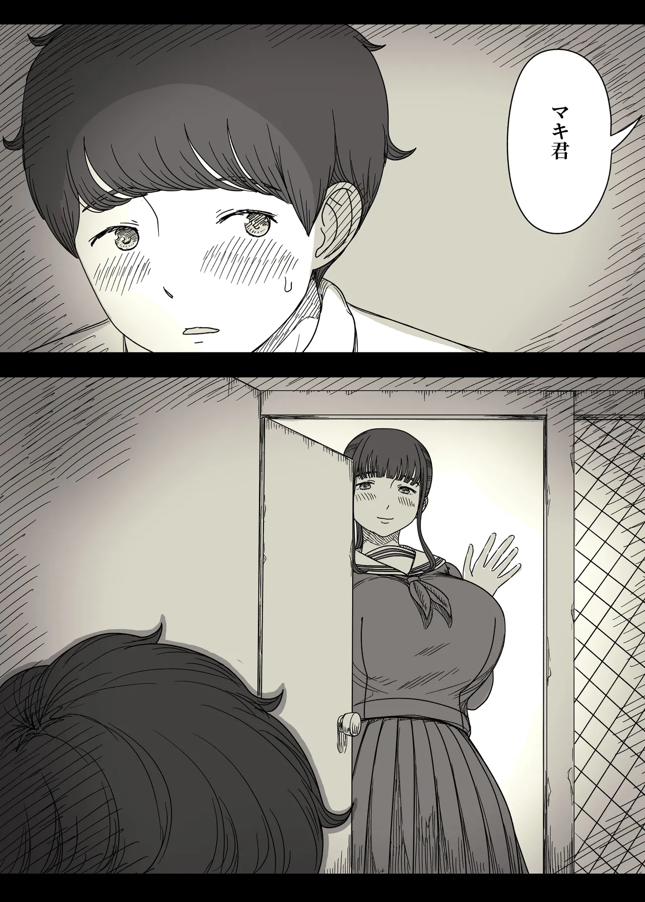 長身女子に食べられる2 Page.7