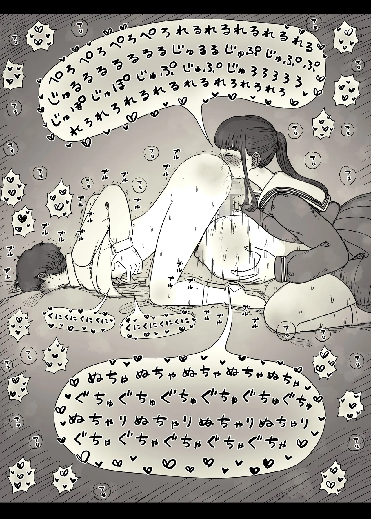 長身女子に食べられる2 Page.81