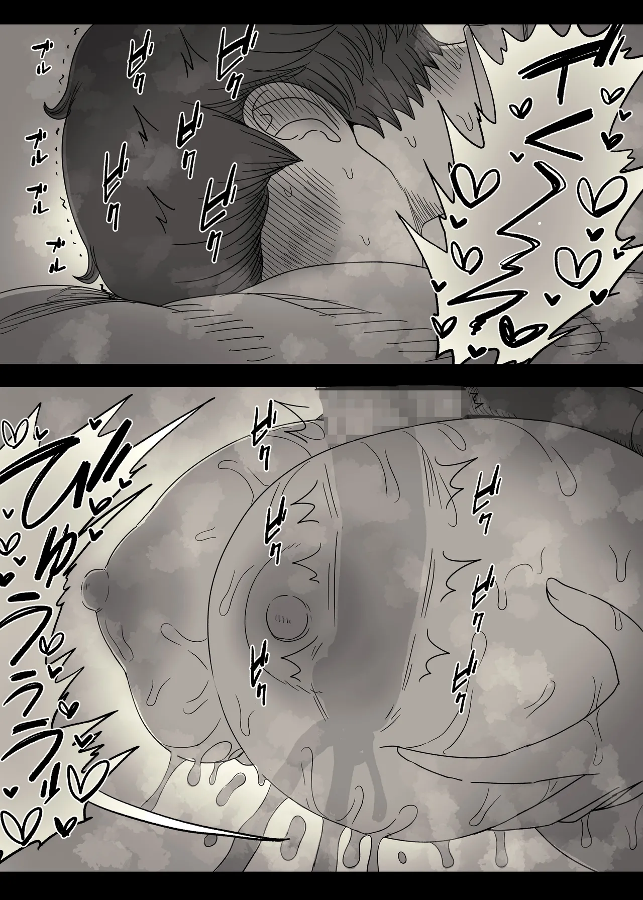 長身女子に食べられる2 Page.82