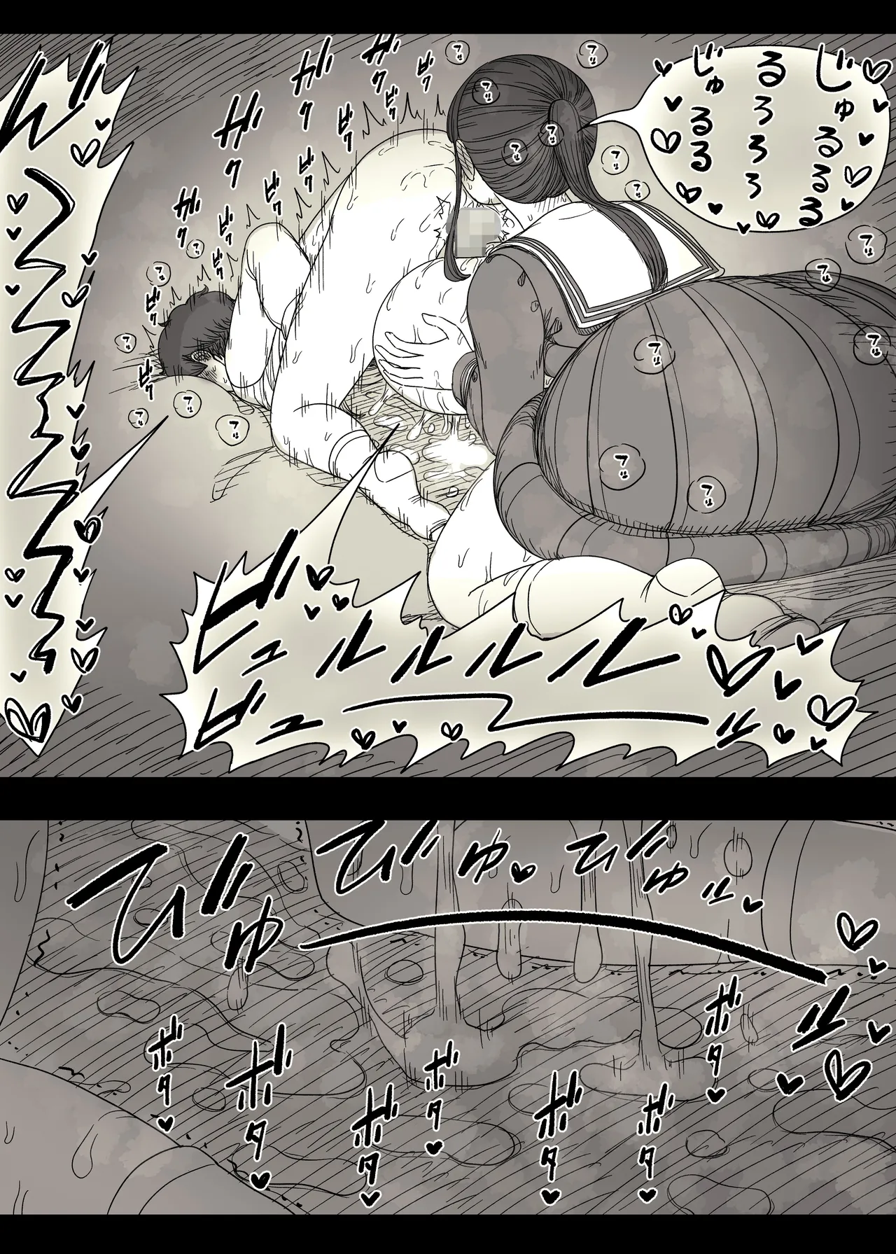 長身女子に食べられる2 Page.83