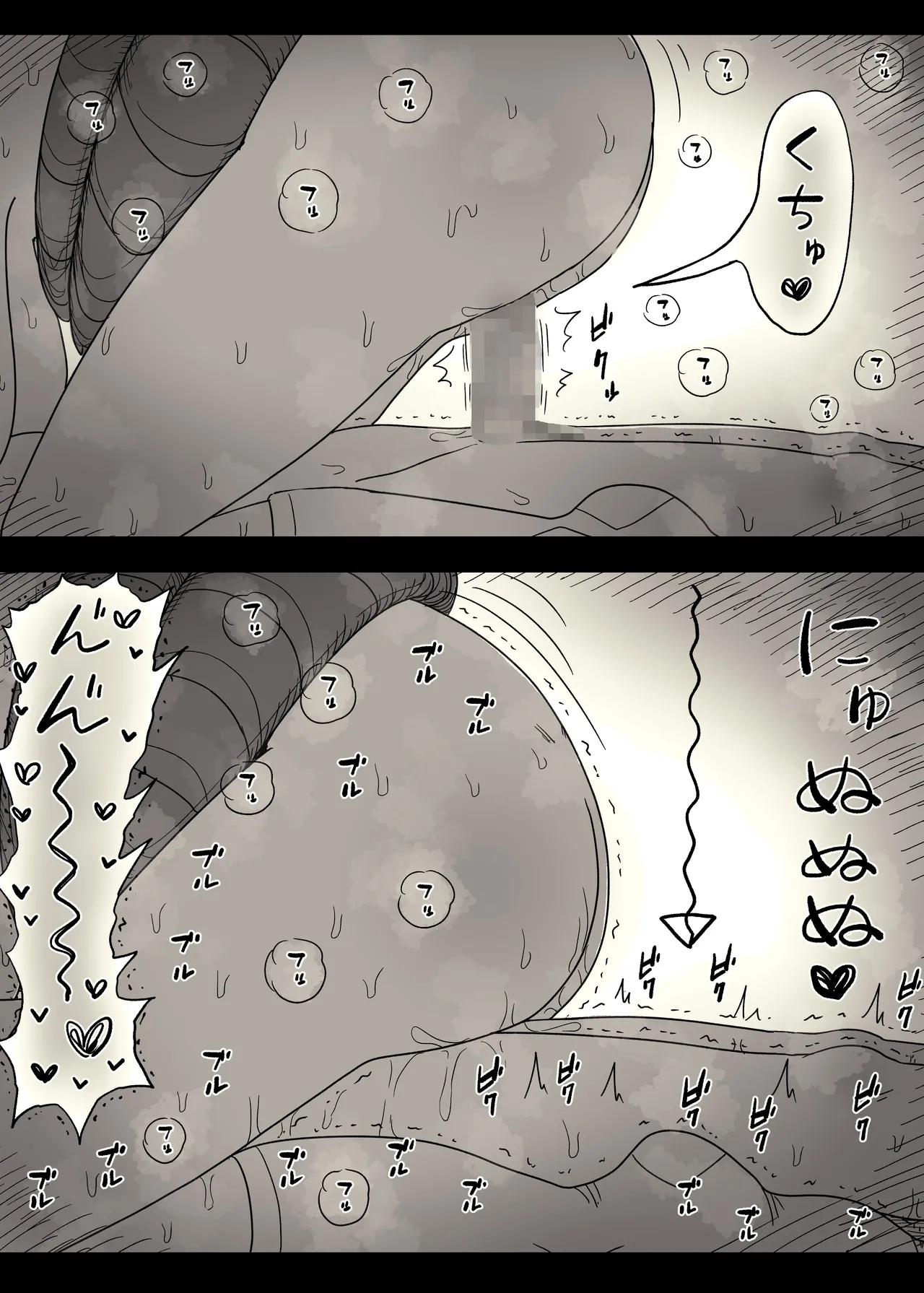 長身女子に食べられる2 Page.86