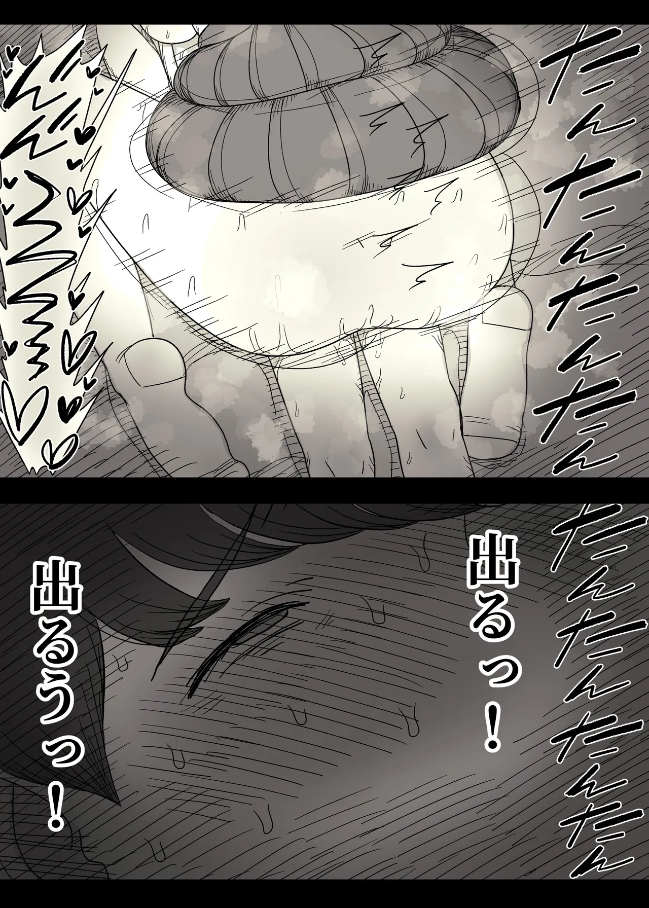 長身女子に食べられる2 Page.90