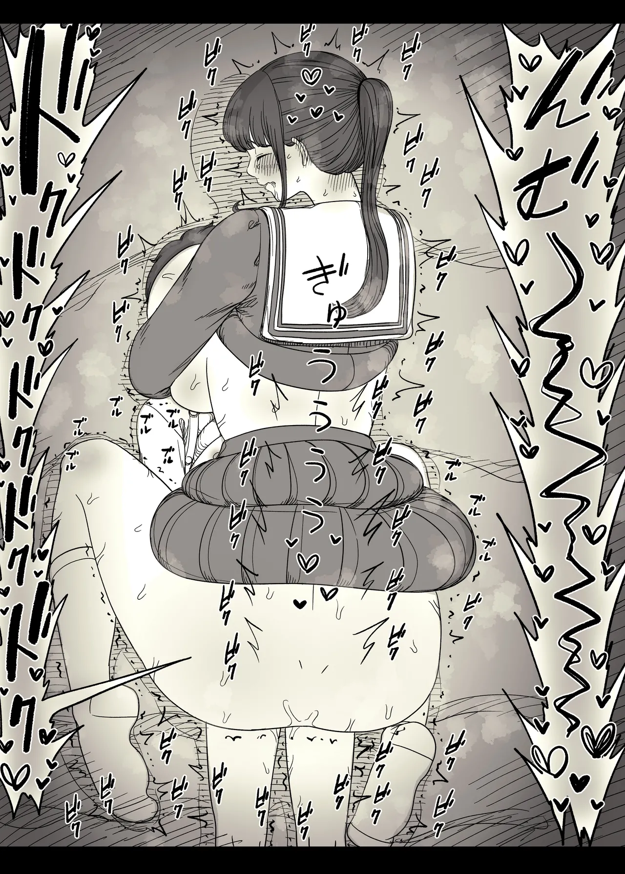 長身女子に食べられる2 Page.91