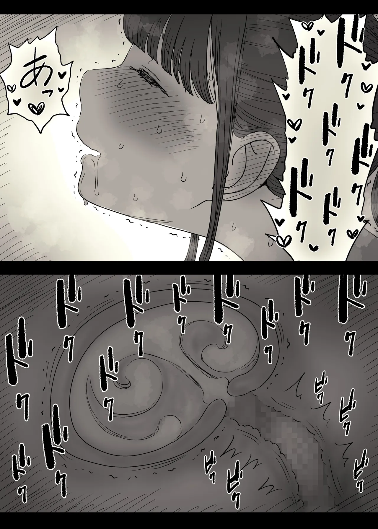 長身女子に食べられる2 Page.92