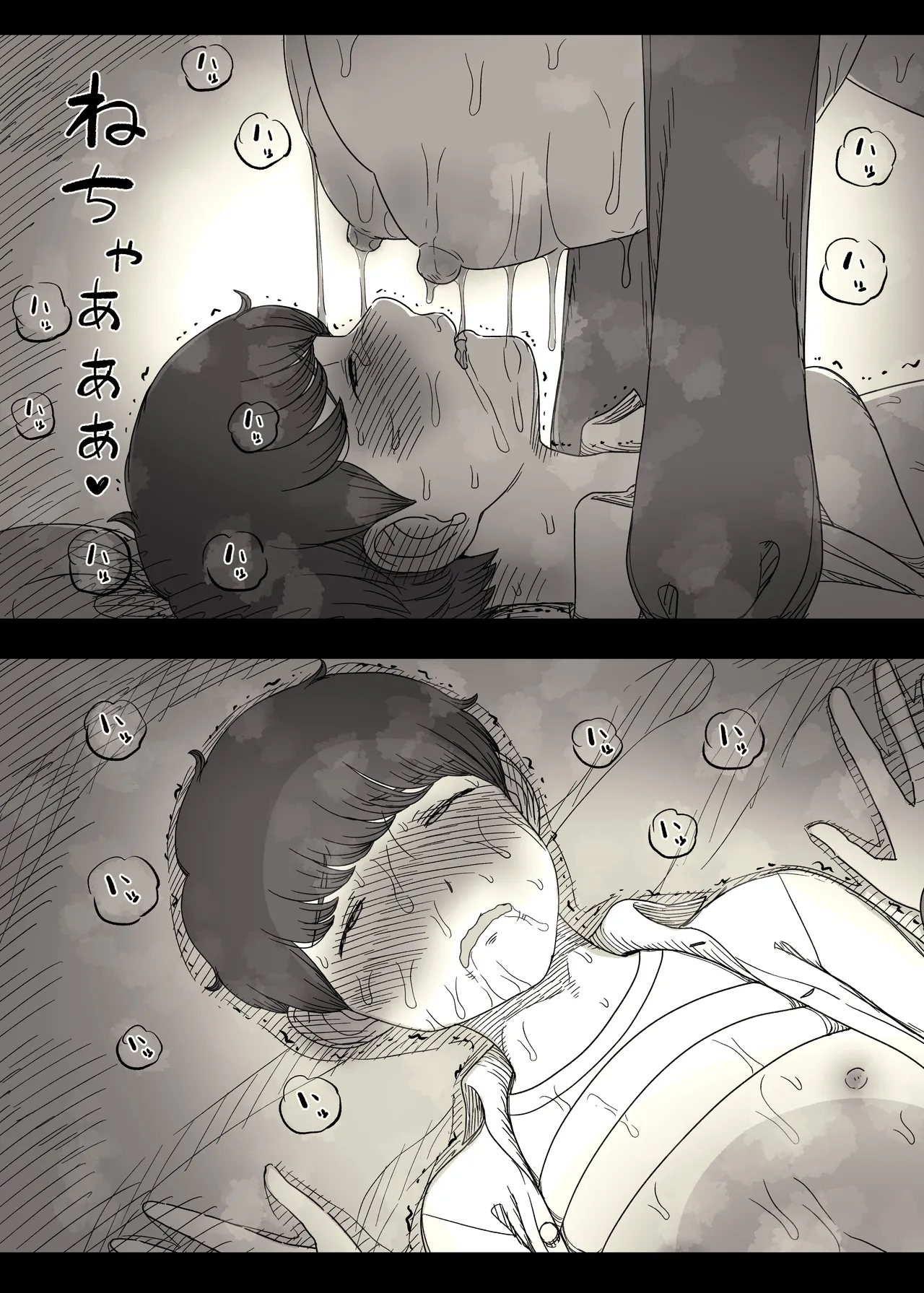 長身女子に食べられる2 Page.95