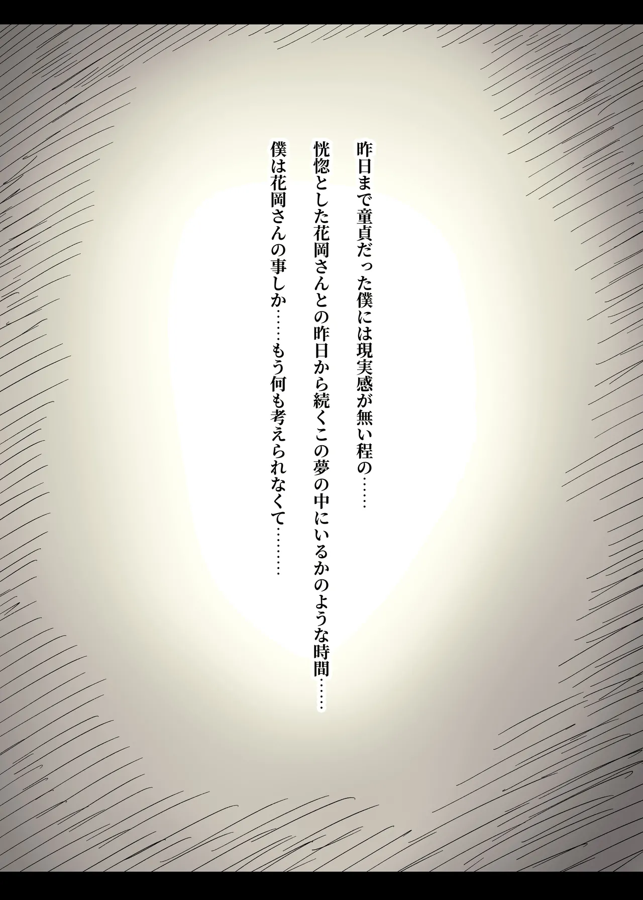 長身女子に食べられる2 Page.99
