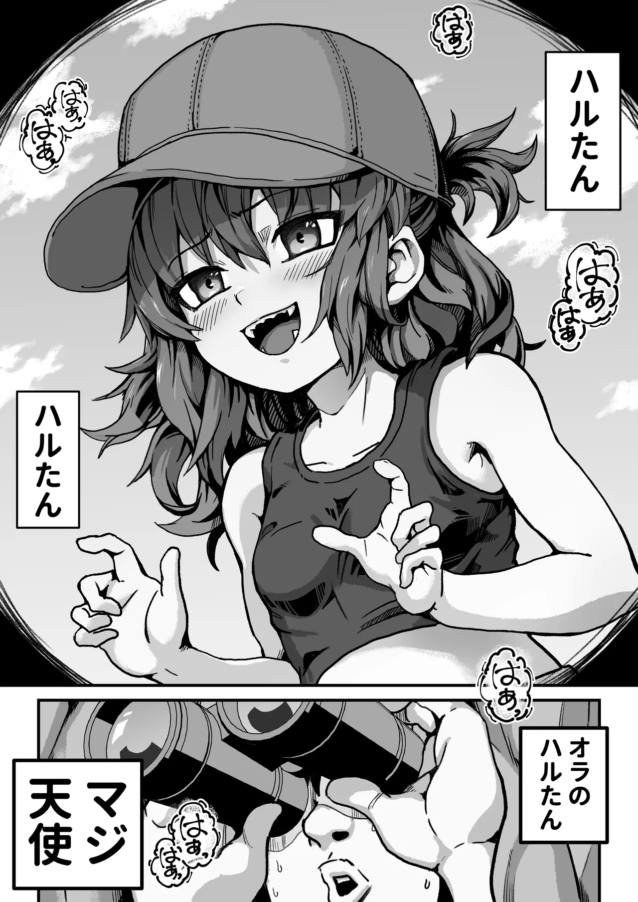 僕がオトナにしてあげる！！ 〜帽子娘と始めるやり直しバブちゃんライフ！〜 Page.2