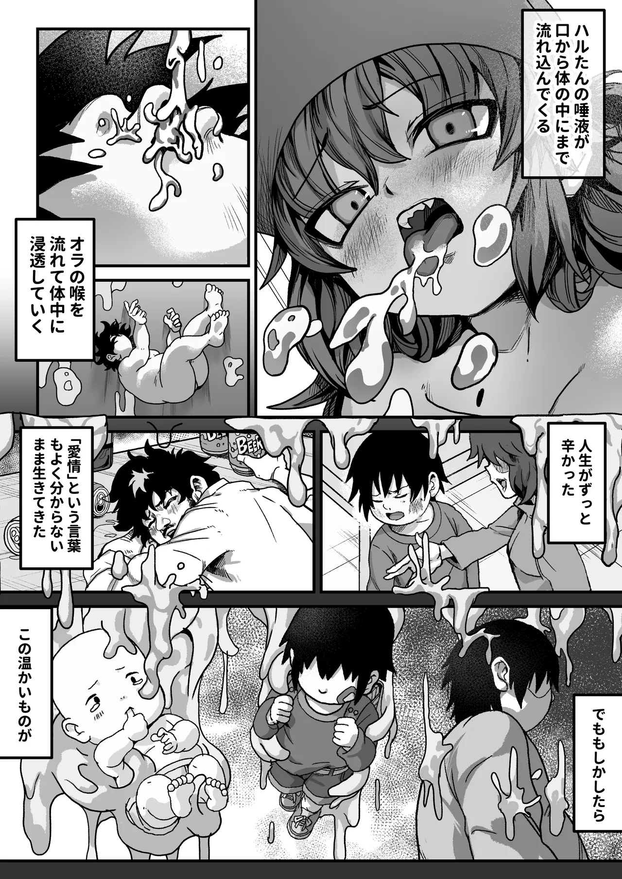 僕がオトナにしてあげる！！ 〜帽子娘と始めるやり直しバブちゃんライフ！〜 Page.30