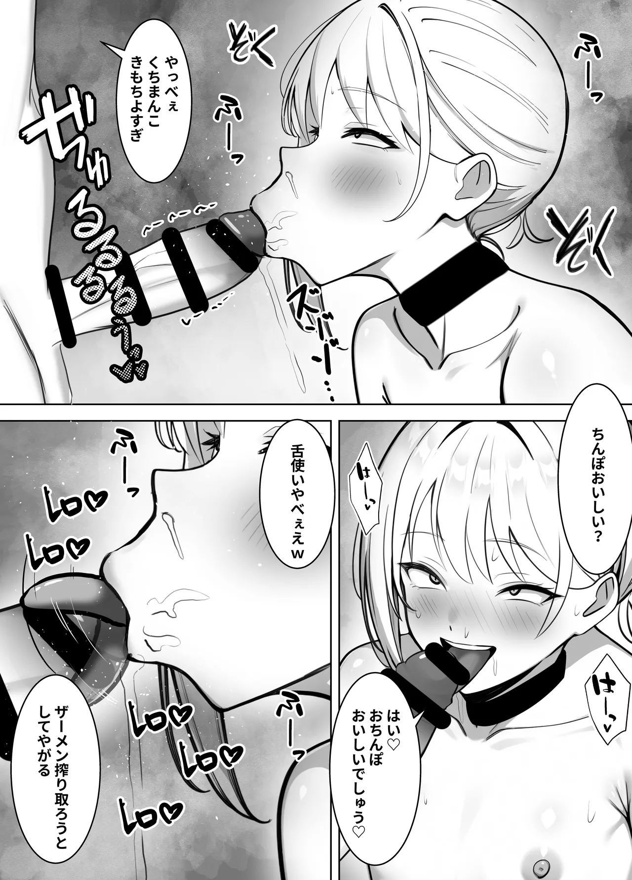 会社では普通のサラリーマン。でも家では年下のご主人様に飼われています。 Page.11