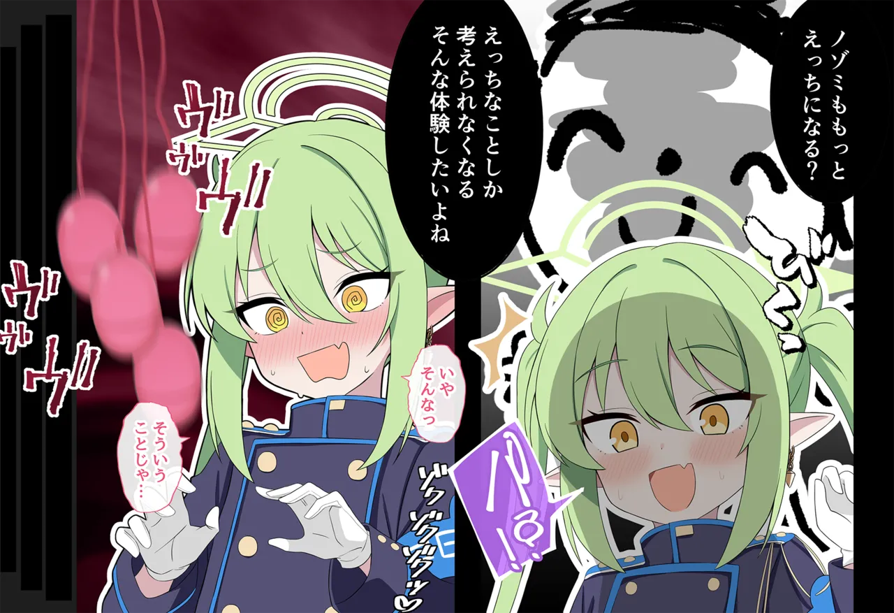 連続絶頂！ハイラ淫ダー～絶頂トレイン発車～ Page.157