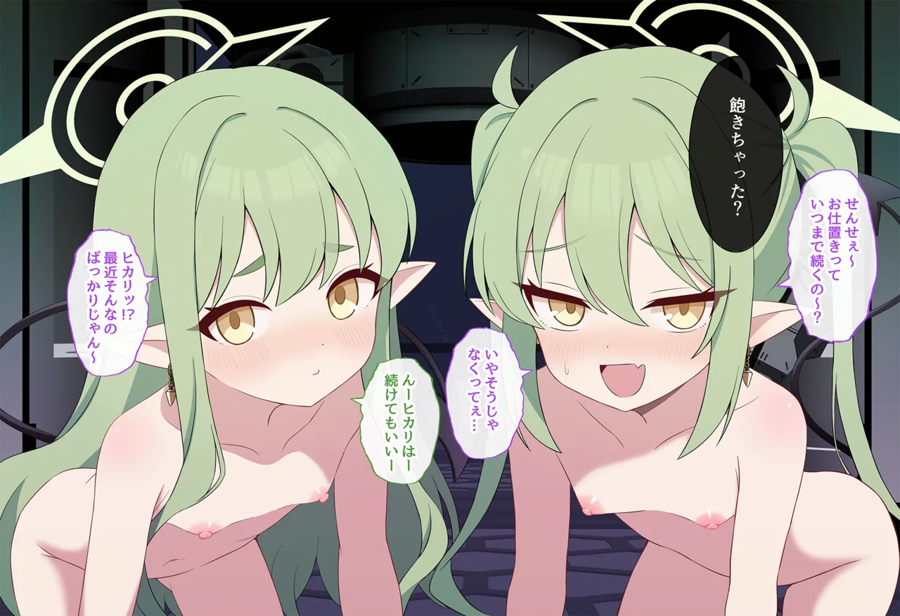 連続絶頂！ハイラ淫ダー～絶頂トレイン発車～ Page.181