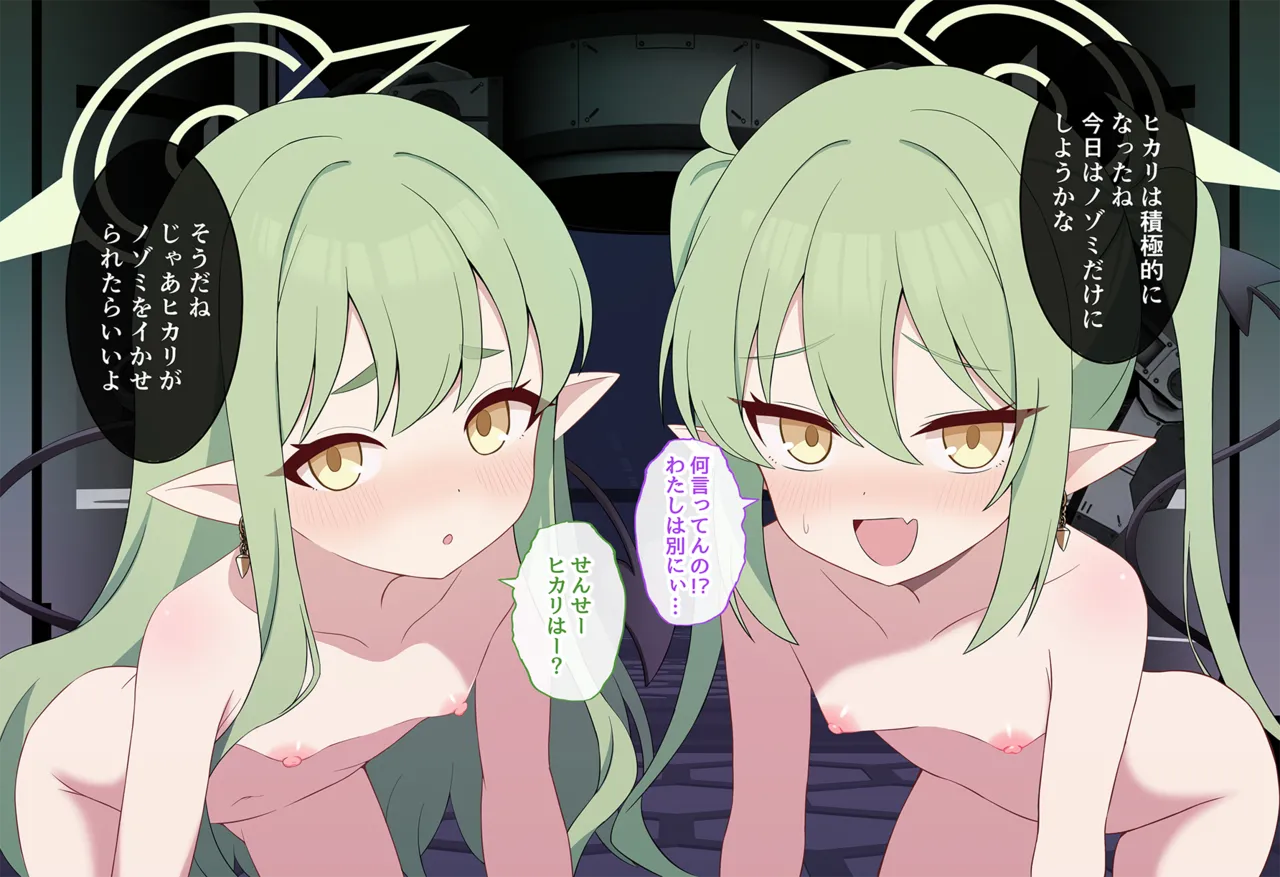 連続絶頂！ハイラ淫ダー～絶頂トレイン発車～ Page.182