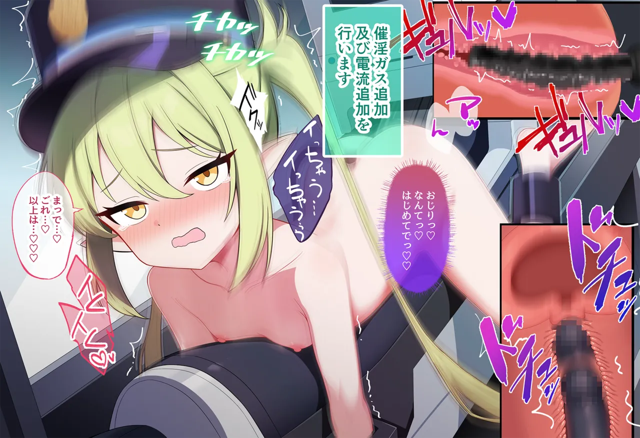 連続絶頂！ハイラ淫ダー～絶頂トレイン発車～ Page.20