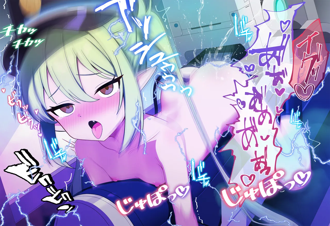 連続絶頂！ハイラ淫ダー～絶頂トレイン発車～ Page.21