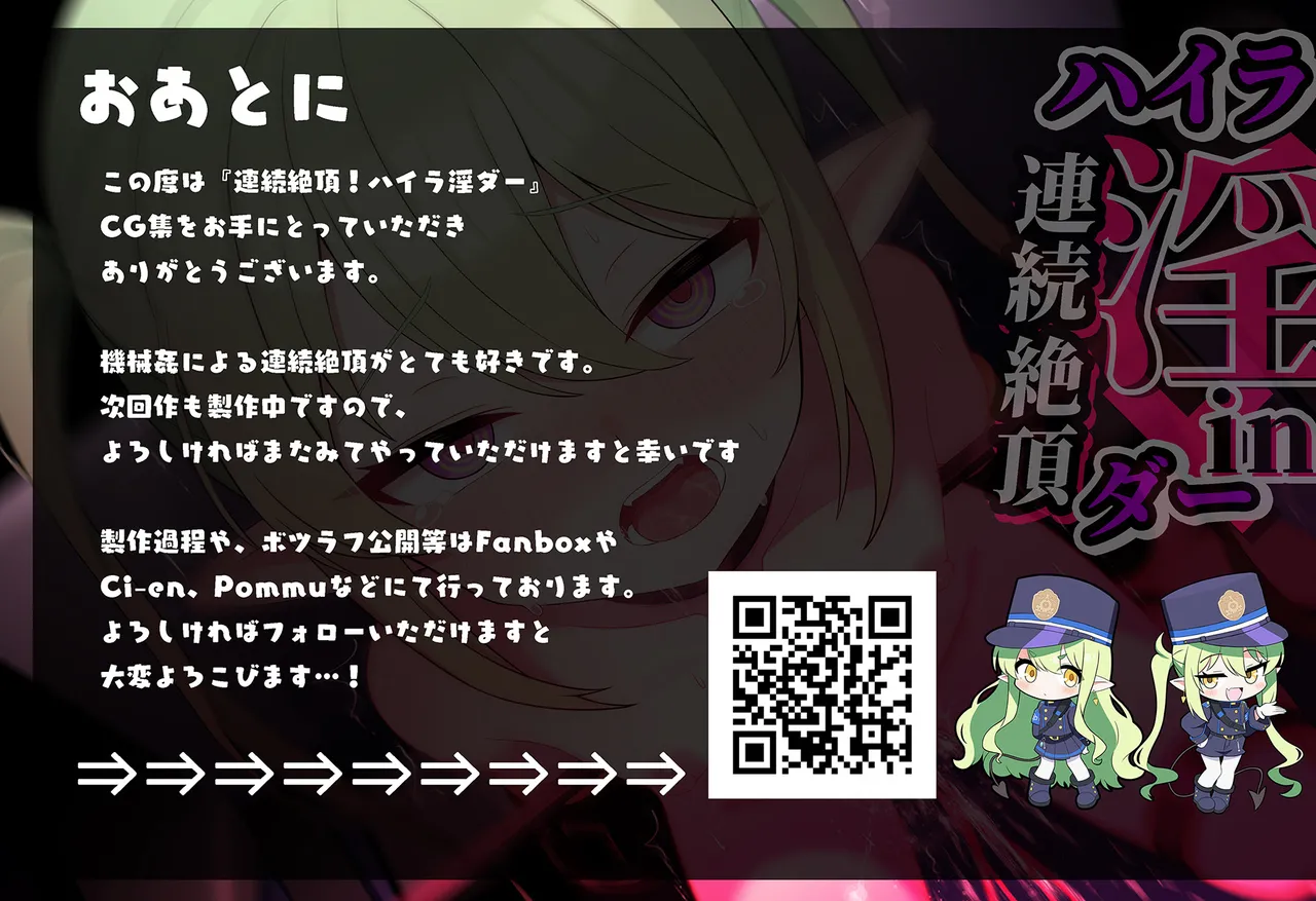 連続絶頂！ハイラ淫ダー～絶頂トレイン発車～ Page.212