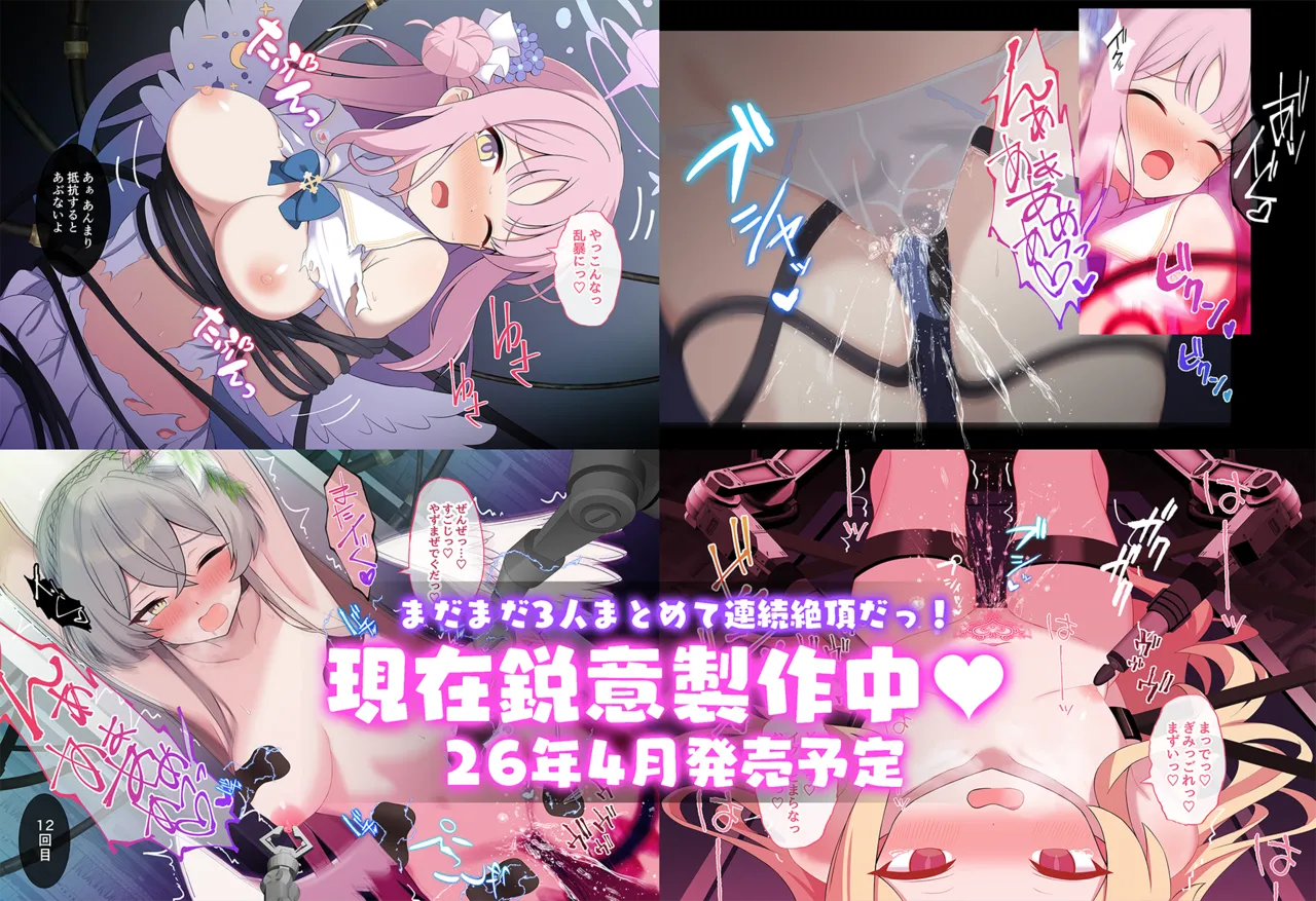 連続絶頂！ハイラ淫ダー～絶頂トレイン発車～ Page.213